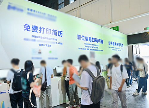 江永县人才招聘会